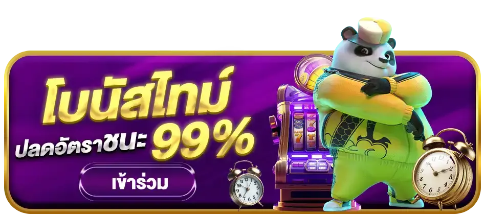 Tg69 bonus
