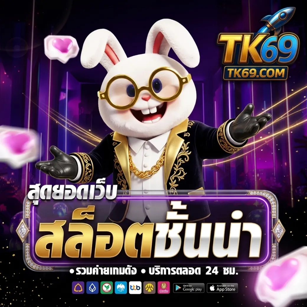 Tg69สล็อต